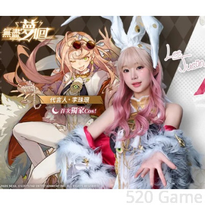 MyCard  無盡夢迴專屬卡 990點